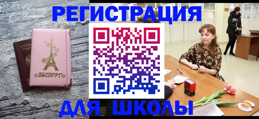 временная регистрация недорого в Белгороде