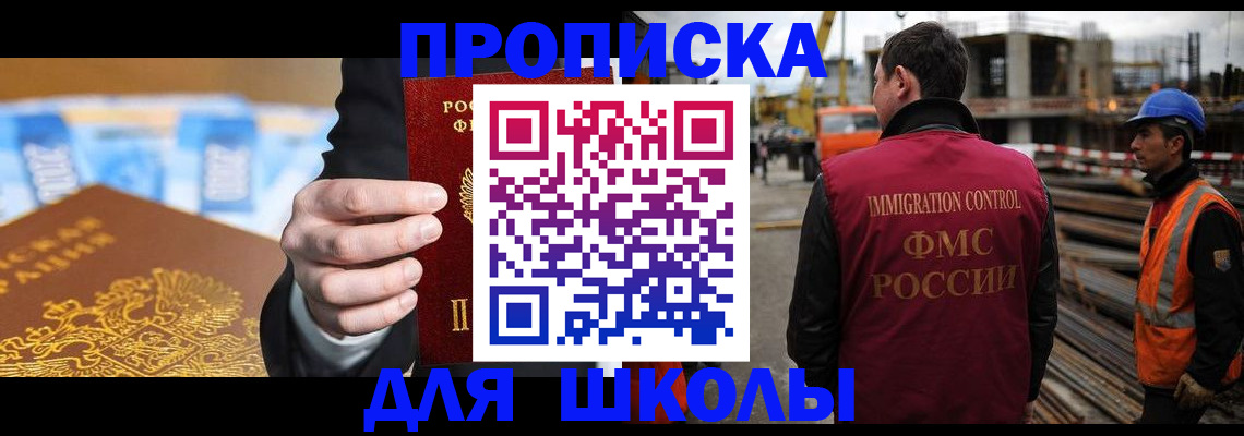 прописка гарантия в Белгороде