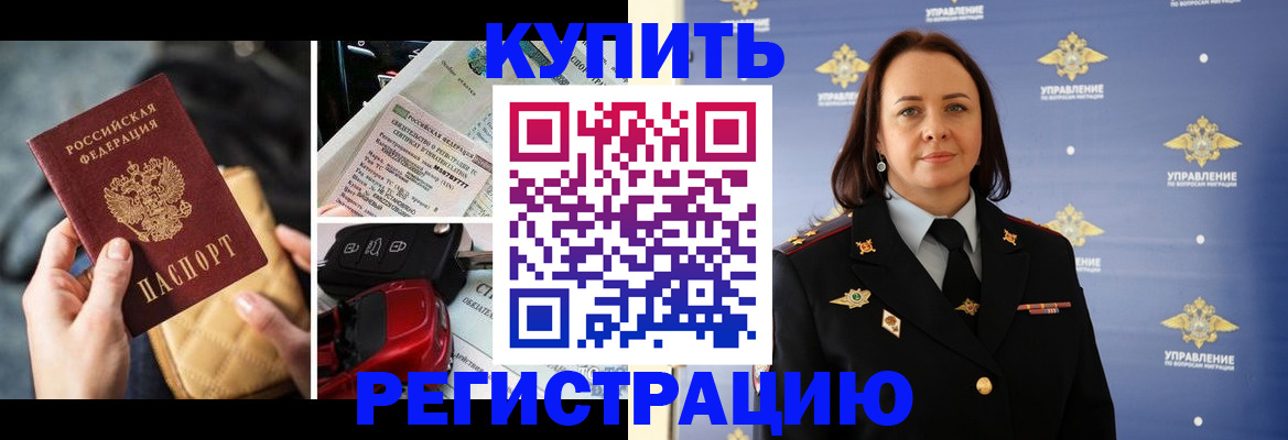 прописка для кредита в Белгороде