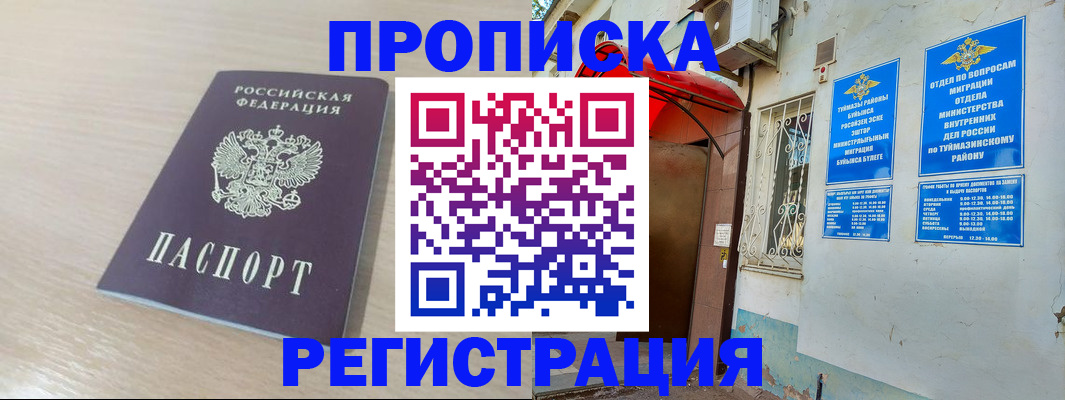 временная регистрация госуслуги в Белгороде